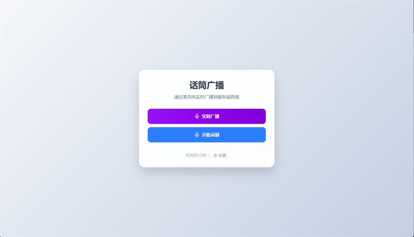 无限虚拟话筒